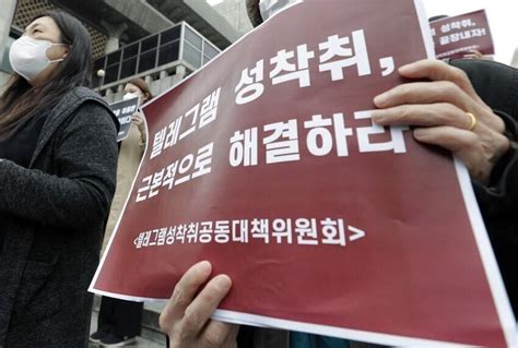 porn sarap|‘No country for women’: Korean rights group decries Telegram .